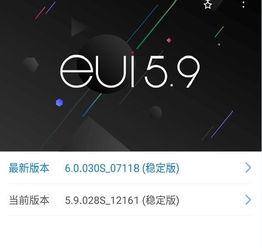 乐视eui系统升级,全新体验，智能生活再升级