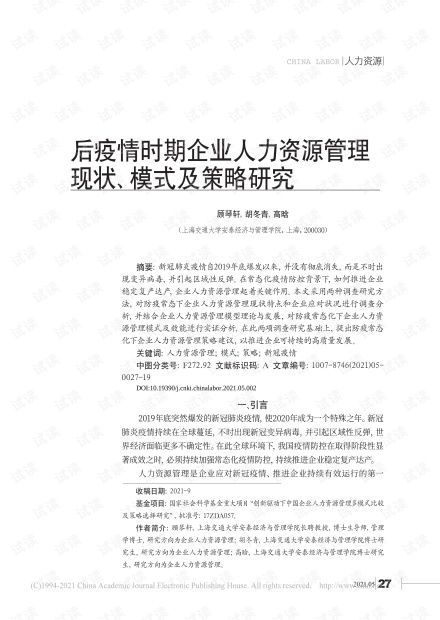 人力资源培训模块试题,人力资源培训模块试题及解析