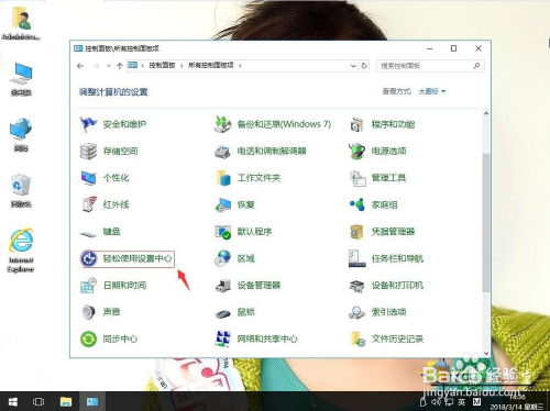 win10fn键开启和关闭