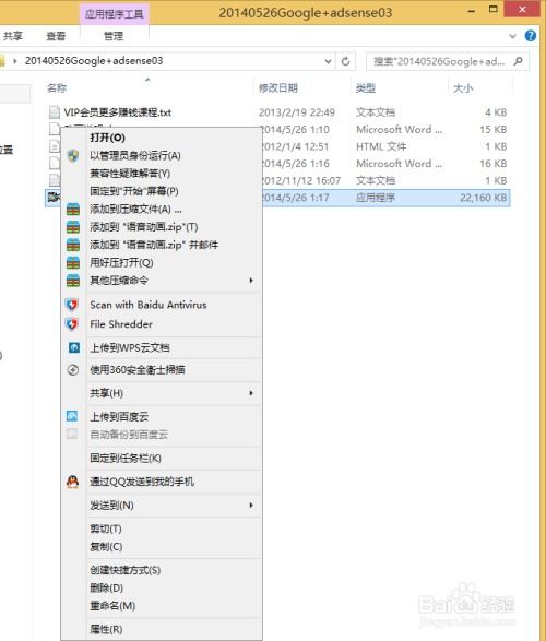 exe格式的windows系统,安装、运行与维护