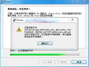 itunes更新系统windows,轻松升级您的苹果设备