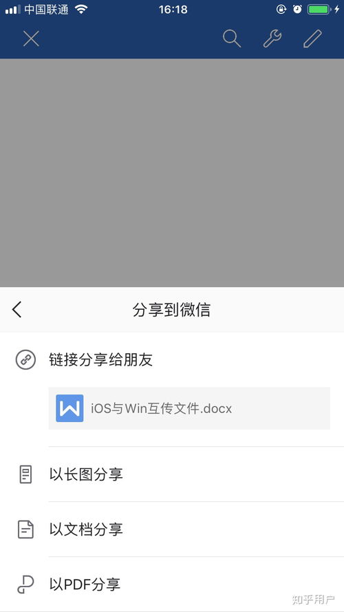 ipad与windows系统互传文件, 引言