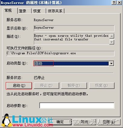 linux系统同步windows时间同步