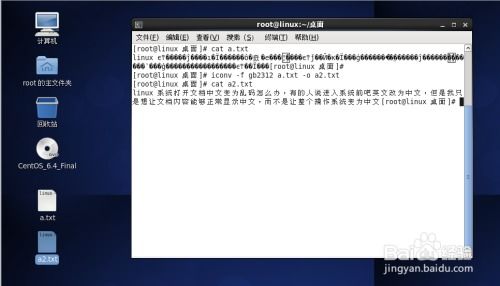 linux系统打开windows文件,Linux系统如何打开Windows文件