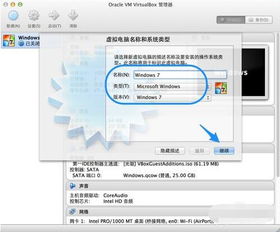 mac air怎么装windows系统,MacBook Air安装Windows