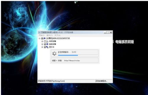 windows7ghost,安装、使用与注意事项