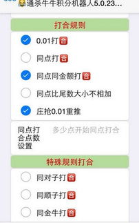 牛牛算账软件,牛牛算账软件——您的个人财务管理好帮手