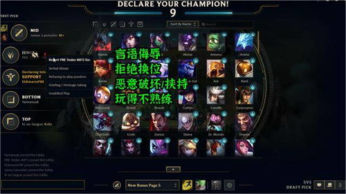 lol禁言系统,英雄联盟（LOL）禁言系统的设计与实施