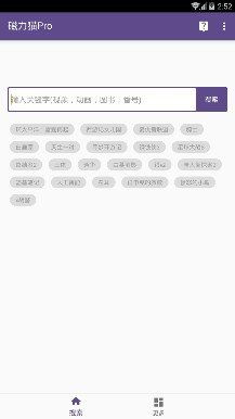 磁力猫最新版地址