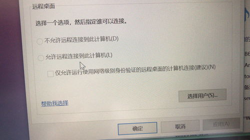 win10开启远程桌面服务,win10开启远程桌面