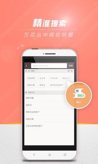 宜搜手机客户端软件,宜搜手机客户端软件——您的智能生活助手