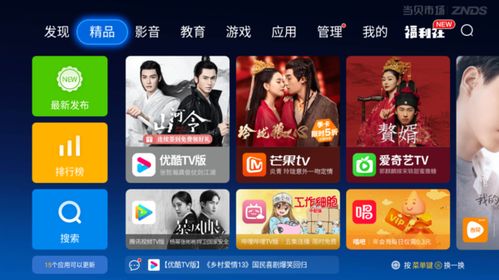 当贝市场tv,当贝市场TV——智能电视应用平台的佼佼者