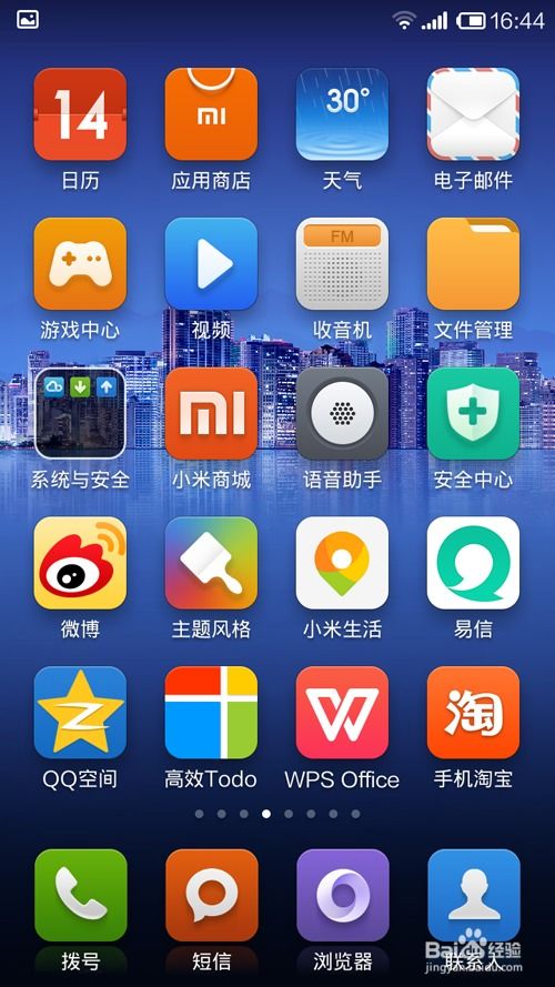 miui系统升级,带来全新体验，优化性能与安全