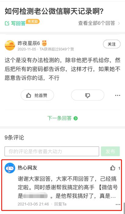 微信窃听软件,隐私安全的隐形威胁