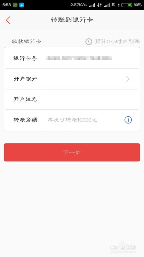 小狐狸钱包里usdt跨链转账,小狐狸钱包实现USDT跨链转账，便捷跨链交易新时代