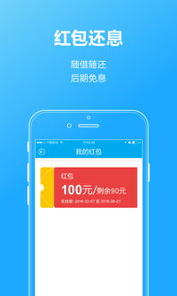 贷享金app下载,贷享金APP——您的便捷金融助手