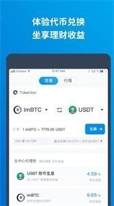 imtoken钱包20版本下载