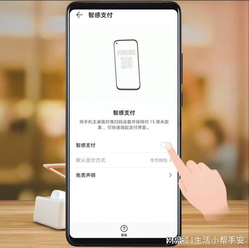 华为手机的华为钱包有什么用,华为钱包——您的智能生活助手