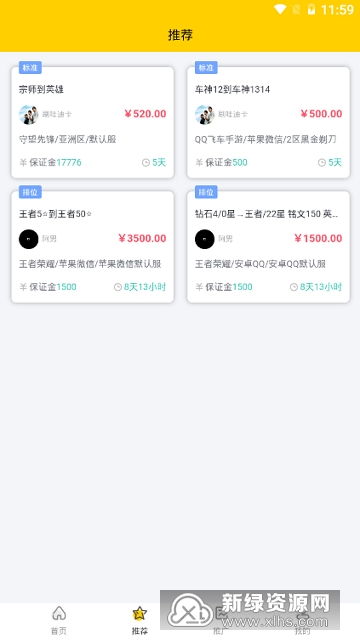 代练接单,专业游戏代练服务，助你轻松上分