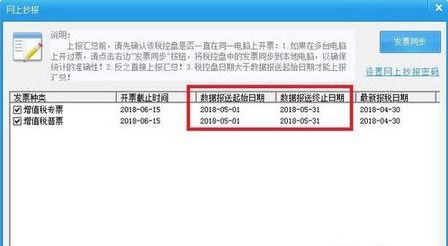 开票系统抄税时间,开票系统抄税时间的重要性及操作指南