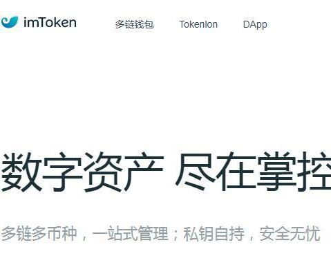 imtoken钱包被转走资产,警惕！IMToke钱包资产被转走，用户需加强安全防
