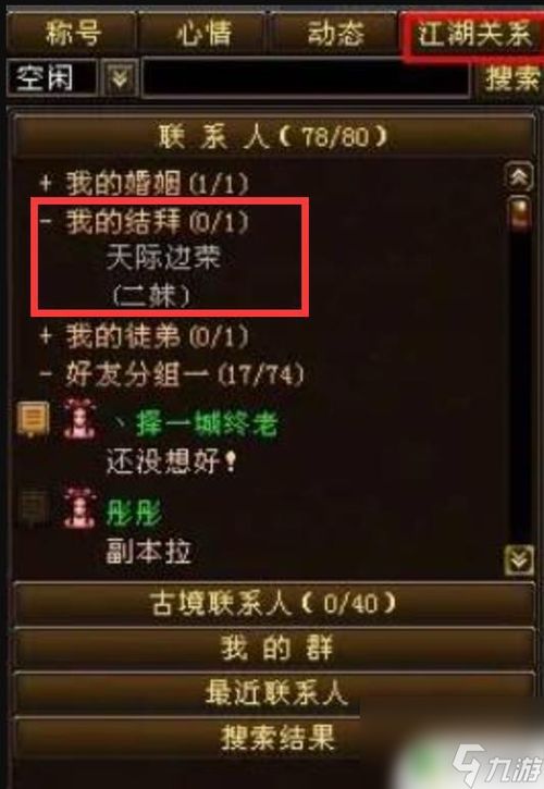天龙八部游戏易语言,轻松上手，畅游江湖