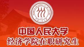 人大在职研究生平台,开启您的职场升级之旅