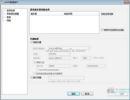 免费客服系统软件,免费客服系统软件——提升企业服务效率的利器