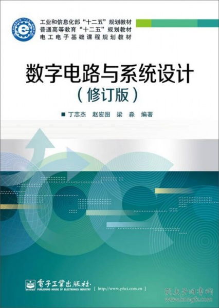 数字电路与系统设计课后习题答案,数字电路与系统设计课后习题答案解析