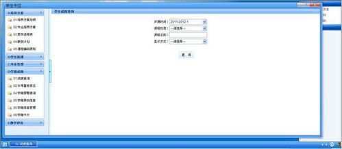 南昌大学教务系统,便捷高效的学习助手