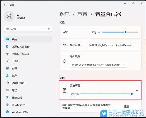 win11声音设置,win11声音设置在哪