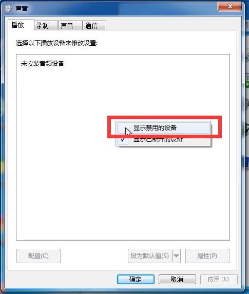 win7耳机插电脑上没声音怎么设置,Wi7系统耳机插电脑上没声音怎么办？设置指南