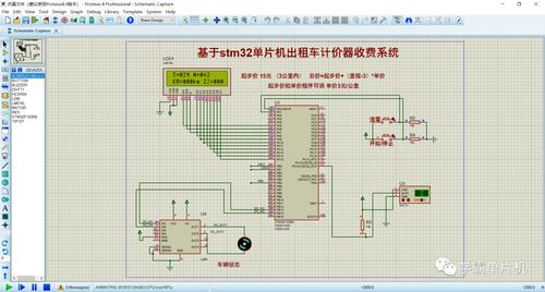 出租车计价器系统设计,提升效率，优化用户体验