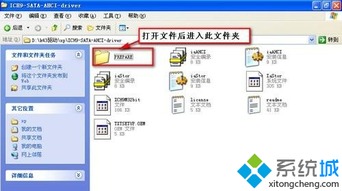 集成ahci的xp系统下载,集成AHCI的XP系统下载指南