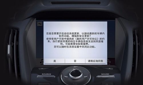翼虎sync系统升级,提升智能体验，解锁更多功能