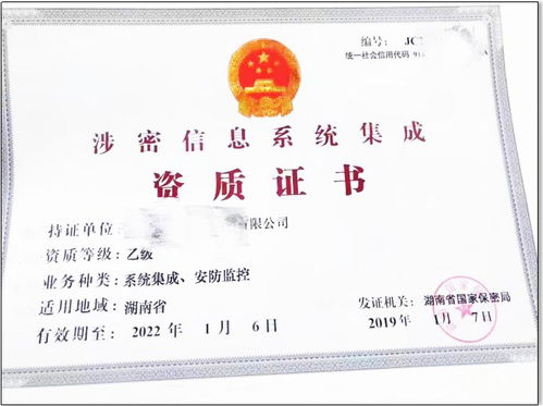 涉密系统集成资质甲级,保障国家信息安全的关键力量