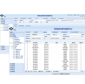 计算机系统软件和应用软件的区别