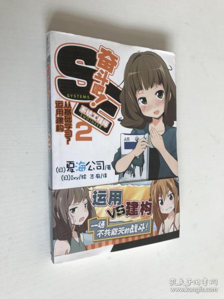 奋斗吧系统工程师有动漫吗,奋斗吧系统工程师——探寻描绘系统工程师奋斗历程的动漫