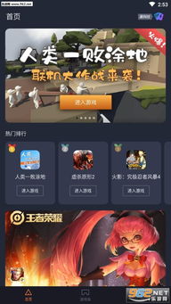 啊app游戏推荐安卓