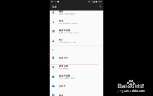 安卓系统双开设置,轻松实现应用分身与高效管理