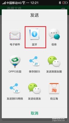 安卓系统蓝牙传输的文件,安卓系统蓝牙文件传输技术解析与应用