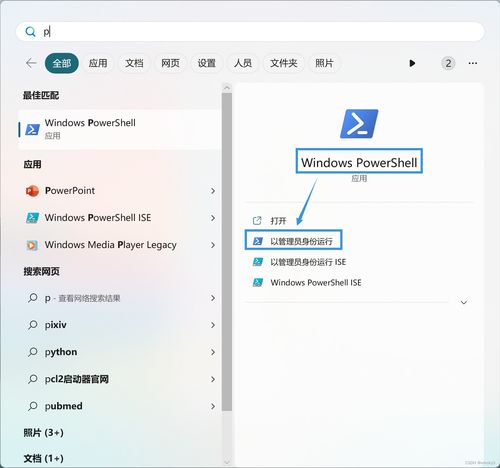 win11系统带安卓子系统,跨平台应用新体验