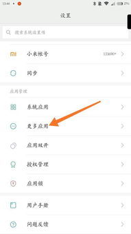 安卓子系统停止运行咋办,应对策略与解决方案