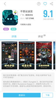 安卓9的系统游戏,畅享全新体验