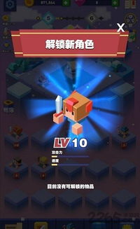 高级拼图游戏
