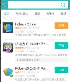 安卓系统怎么播放ppt模板,基于安卓系统的PPT模板播放器开发概述