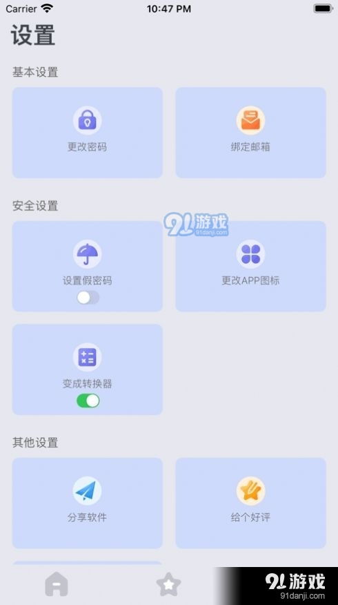 安卓系统盒子的设备密码,揭秘设备密码破解之道