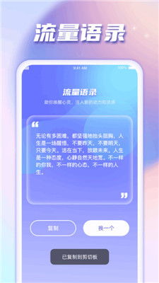 安卓系统设置app流量