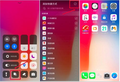 安卓改成ios系统的,系统转换的全面指南