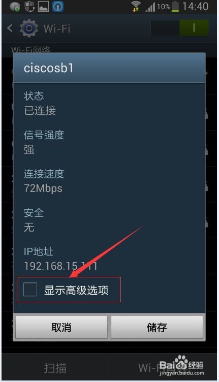 安卓系统如何查ip,安卓系统下轻松查询IP地址的实用指南